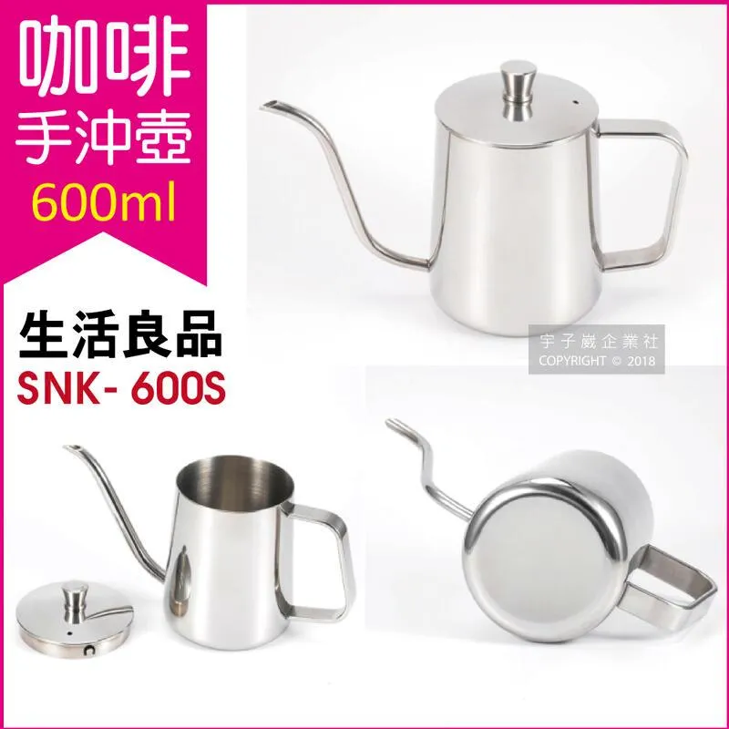 生活良品-不鏽鋼木柄細口咖啡手沖壺550ml1入/盒 歷史價格詳細信息