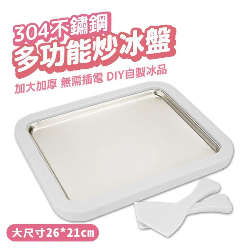 炒冰機 炒酸奶機 免插電冰淇淋機 炒冰盤 便攜式炒冰機 炒冰機炒冰酸奶機家用兒童小型冷凍盤冰淇淋機便宜自制冰盤免插電 歷史價格詳細信息