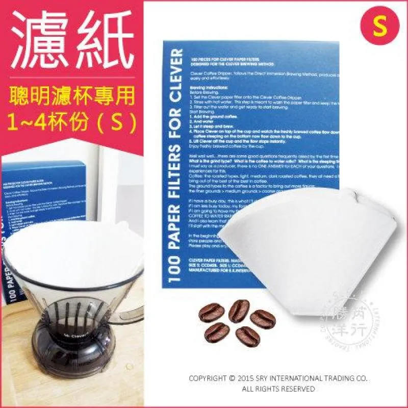 (5盒)台灣Mr.Clever-聰明濾杯L號500ml/盒C-70777(附濾紙100張) 歷史價格詳細信息