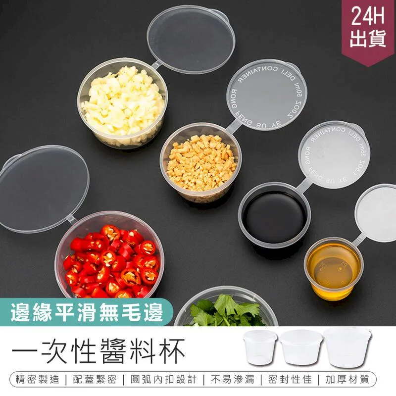 一次性蘸料盒 外賣商用小分裝盒密封便攜帶蓋小蘸料可降解醬料盒 歷史價格詳細信息