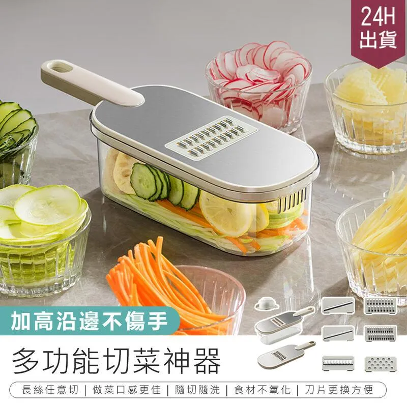 多功能切菜神器 【小麥購物】24H出貨 台灣現貨【Y503】切菜器 削皮刀 刨絲器 去皮 切絲 廚具 媽媽的好幫手 歷史價格詳細信息