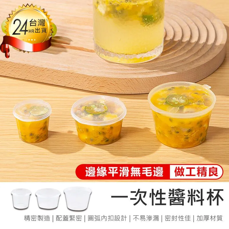 一次性蘸料盒 外賣商用小分裝盒密封便攜帶蓋小蘸料可降解醬料盒 歷史價格詳細信息