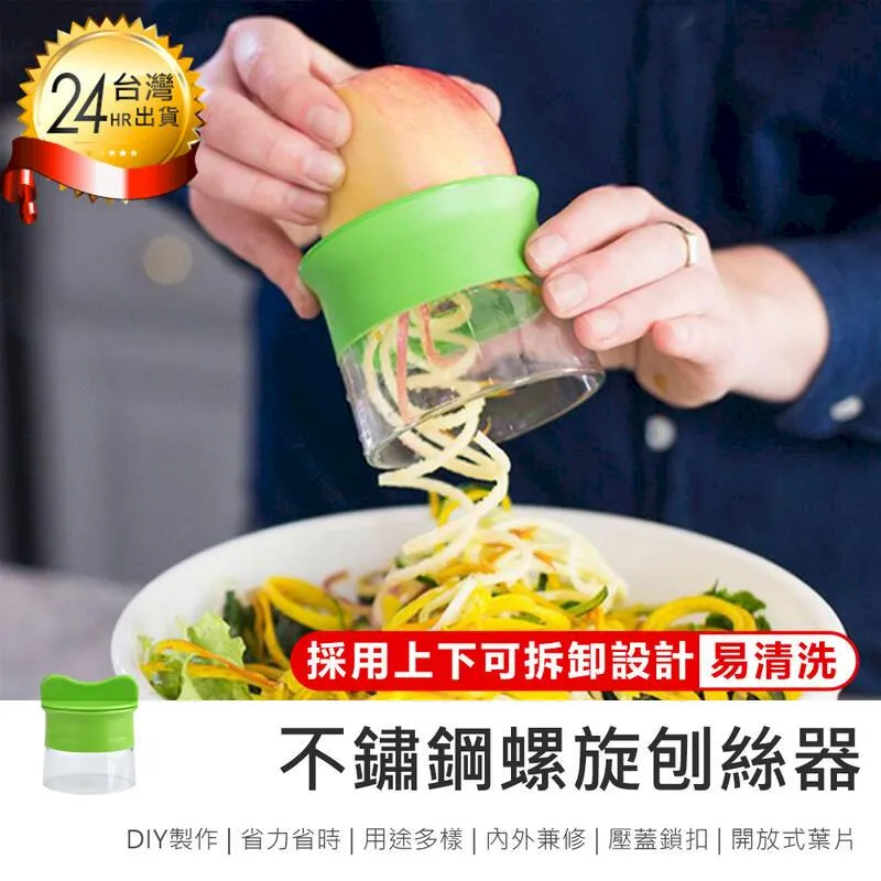 【不鏽鋼螺旋刨絲器】切絲器 刨絲刀【AB1578】 歷史價格詳細信息