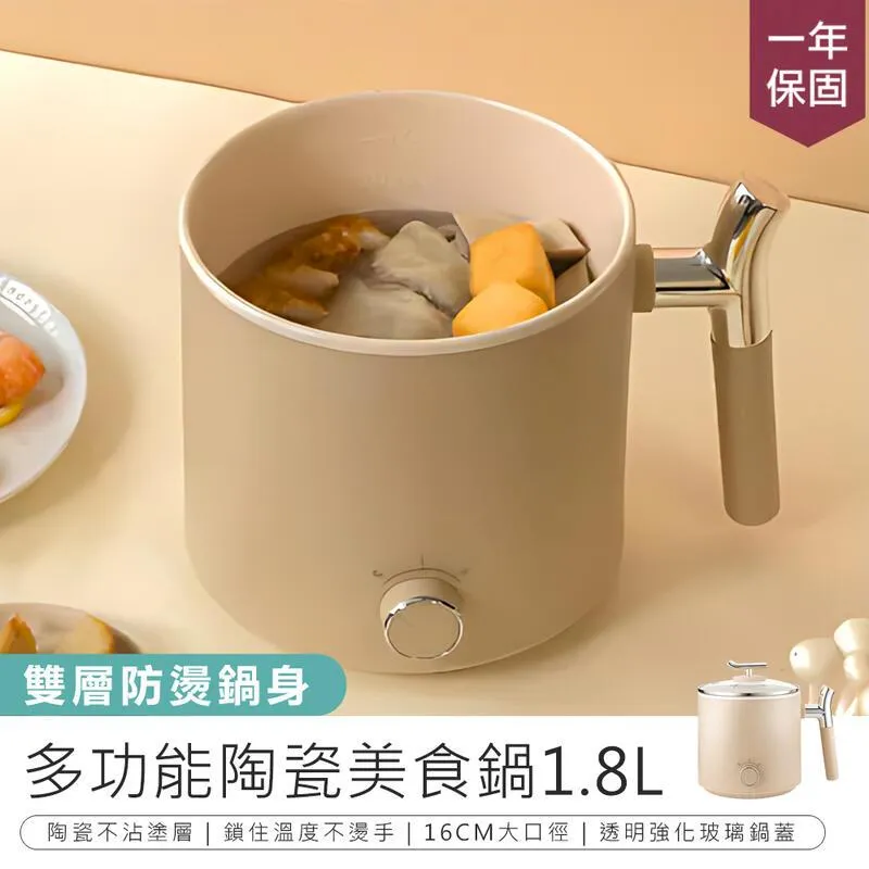 【KINYO】1.8L多功能料理鍋/美食鍋/電火鍋/快煮鍋/泡麵鍋(FP-0772)陶瓷內鍋/防乾燒 歷史價格詳細信息