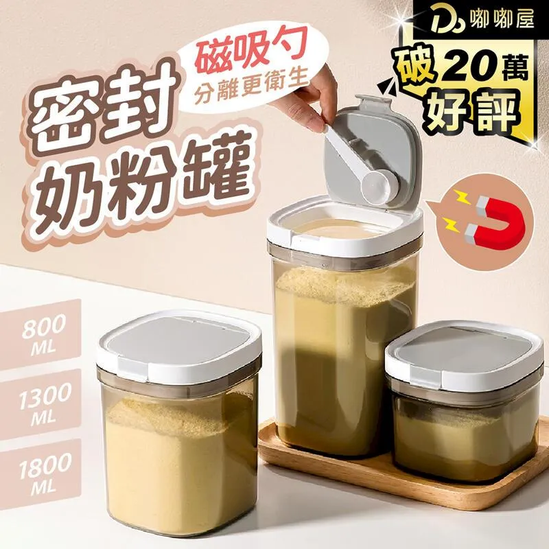 奶粉勺磁鐵吸環【洛希可嚴選】台灣現貨24H出貨 好拿好收好方便 防止二次污染 育兒法寶 奶粉勺吸環 歷史價格詳細信息