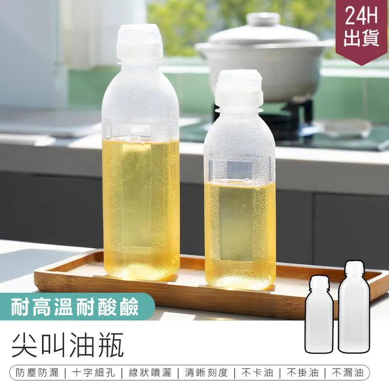 擠壓醬料瓶【小麥購物】24H出貨台灣現貨【Y127】調味瓶 瓶子 尖嘴瓶 醬油瓶 調理瓶 料理瓶 調味罐 擠醬瓶 廚具 歷史價格詳細信息