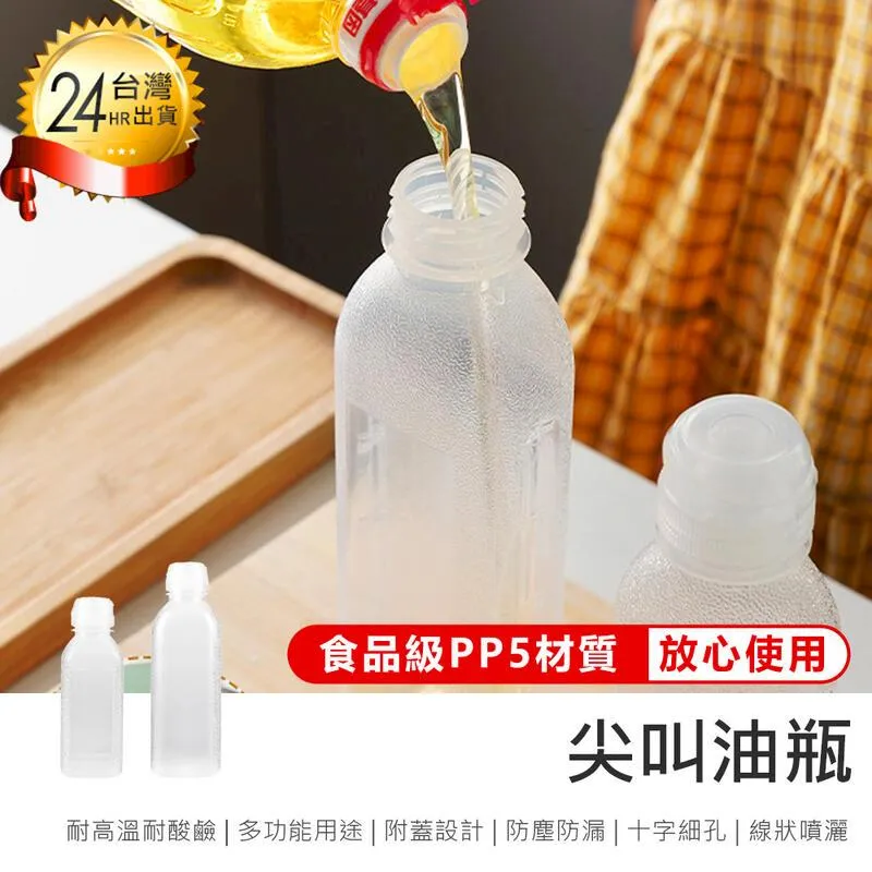 擠壓醬料瓶【小麥購物】24H出貨台灣現貨【Y127】調味瓶 瓶子 尖嘴瓶 醬油瓶 調理瓶 料理瓶 調味罐 擠醬瓶 廚具 歷史價格詳細信息