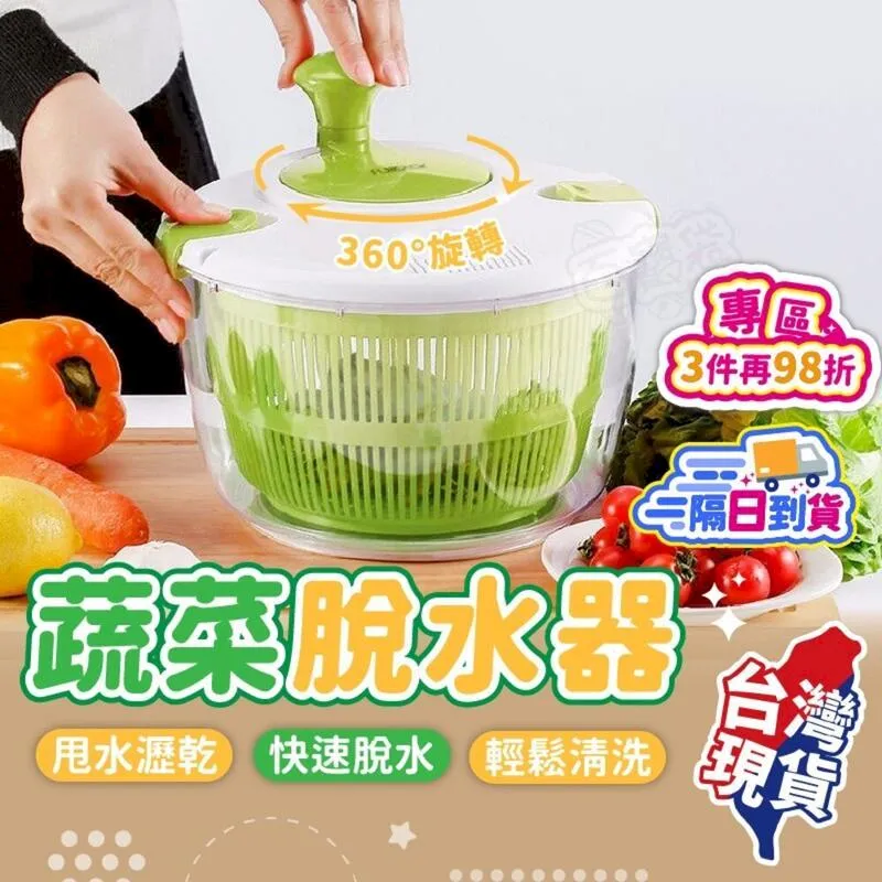 蔬菜脫水器【小麥購物】24H出貨 蔬果脫水器 沙拉脫水器 脫水蔬菜 沙拉洗菜籃 蔬菜甩乾 瀝水籃 瀝水器【C457】 歷史價格詳細信息