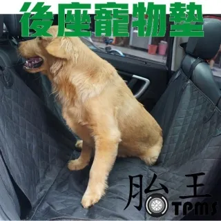 【汽車寵物墊】3D立體寵物墊 後行李箱版 防汙墊(寵物坐墊 寵物墊 防水 加厚 毛小孩 車用寵物墊) 歷史價格詳細信息