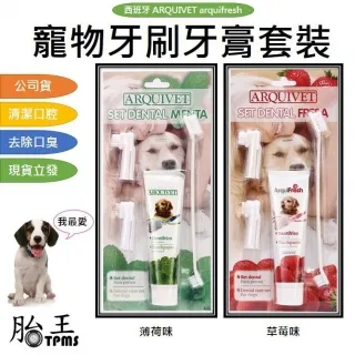 寵物口腔清潔棒 寵物牙刷 紗布牙刷 貓狗牙刷 寵物用品 牙齒清潔 口腔清潔 清潔棒 潔牙刷牙 除口臭 柔軟 歷史價格詳細信息