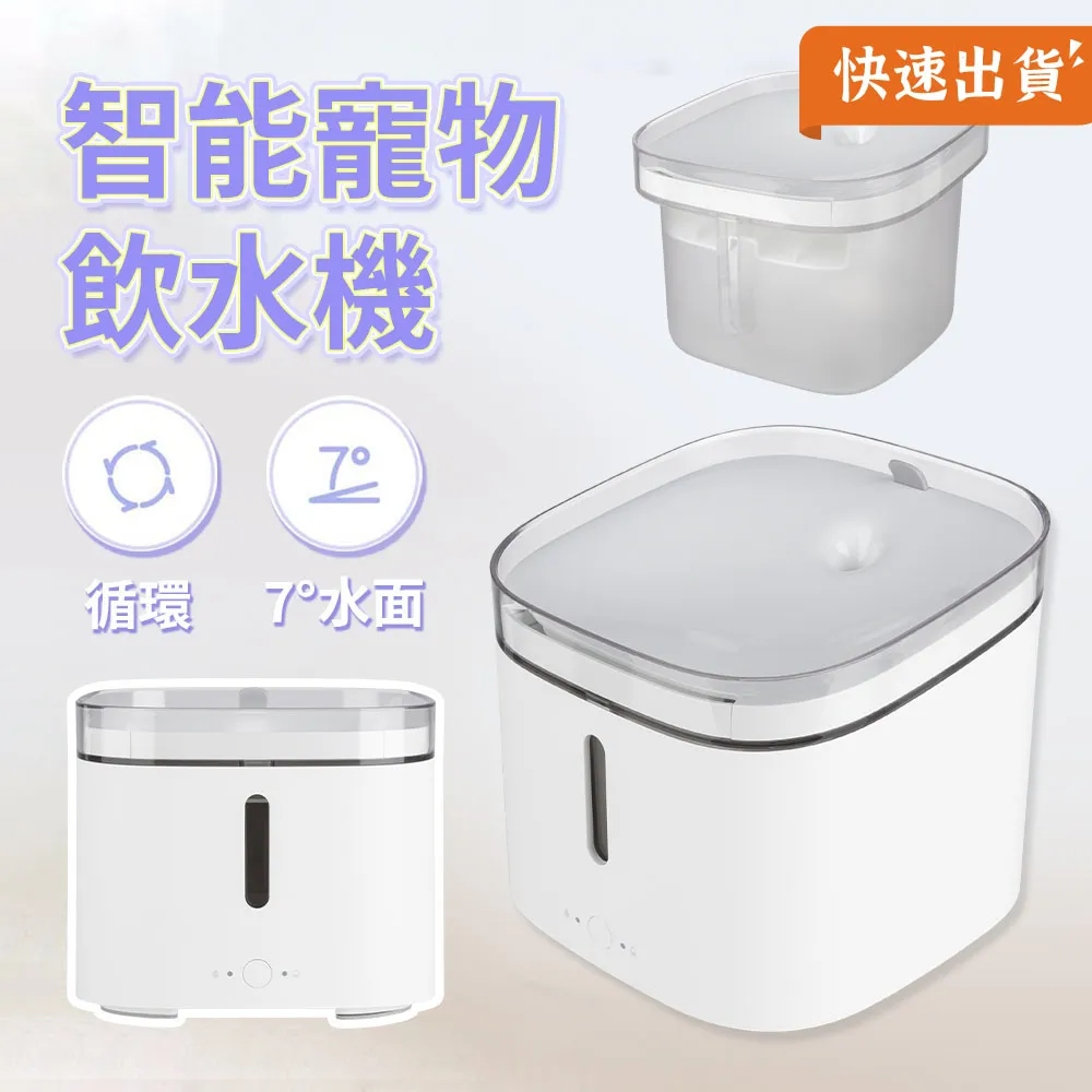 寵物飲水機 活水機 寵物智能飲水機 自動飲水機 自動循環 寵物飲水器 超靜音 貓飲水機 飲水器 歷史價格詳細信息