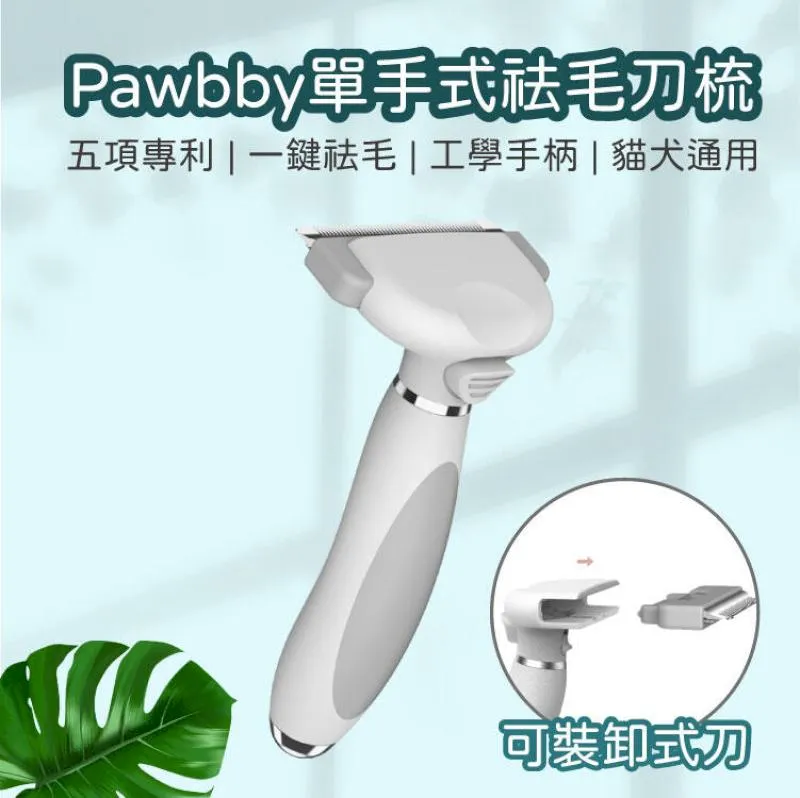 Pawbby 寵物剃毛器 剃毛刀 電動剃毛器 寵物用 狗用 犬用 新手適用 寵物除毛 歷史價格詳細信息
