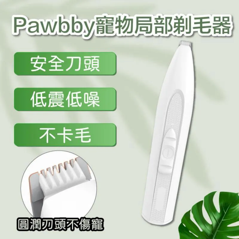 Pawbby 寵物剃毛器 剃毛刀 電動剃毛器 寵物用 狗用 犬用 新手適用 寵物除毛 歷史價格詳細信息
