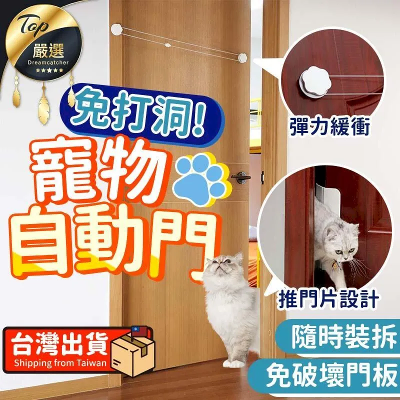 寵物進出紗窗【貓咪小型犬都OK】寵物自動門 貓咪門窗 寵物用品 歷史價格詳細信息