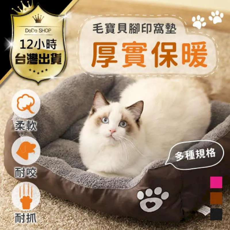 爆米花貓窩狗窩加大保溫咬不爛可拆分易清洗加大空間肥貓多貓柔軟 歷史價格詳細信息