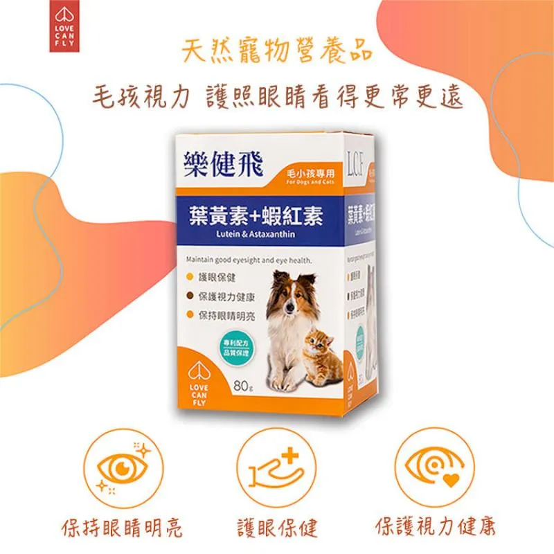 【樂健飛】樂健飛護眼葉黃素+蝦紅素(80g/罐) 寵物護眼保健品公司貨 歷史價格詳細信息