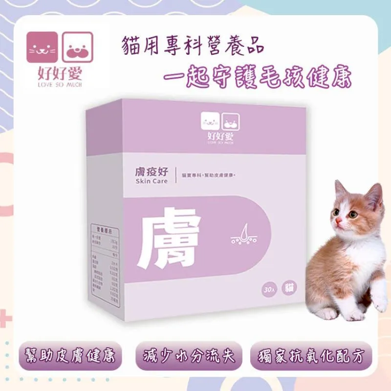 【好好愛】 貓皇排毛粉 貓皇專科 30包入 毛貓寵 歷史價格詳細信息