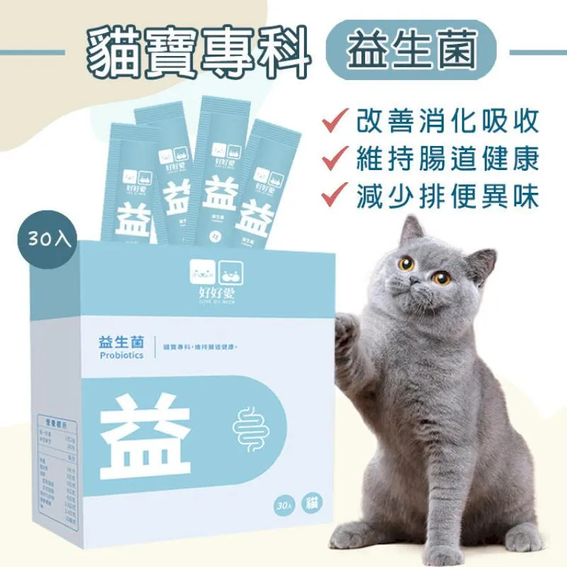 【好好愛】 貓皇排毛粉 貓皇專科 30包入 毛貓寵 歷史價格詳細信息