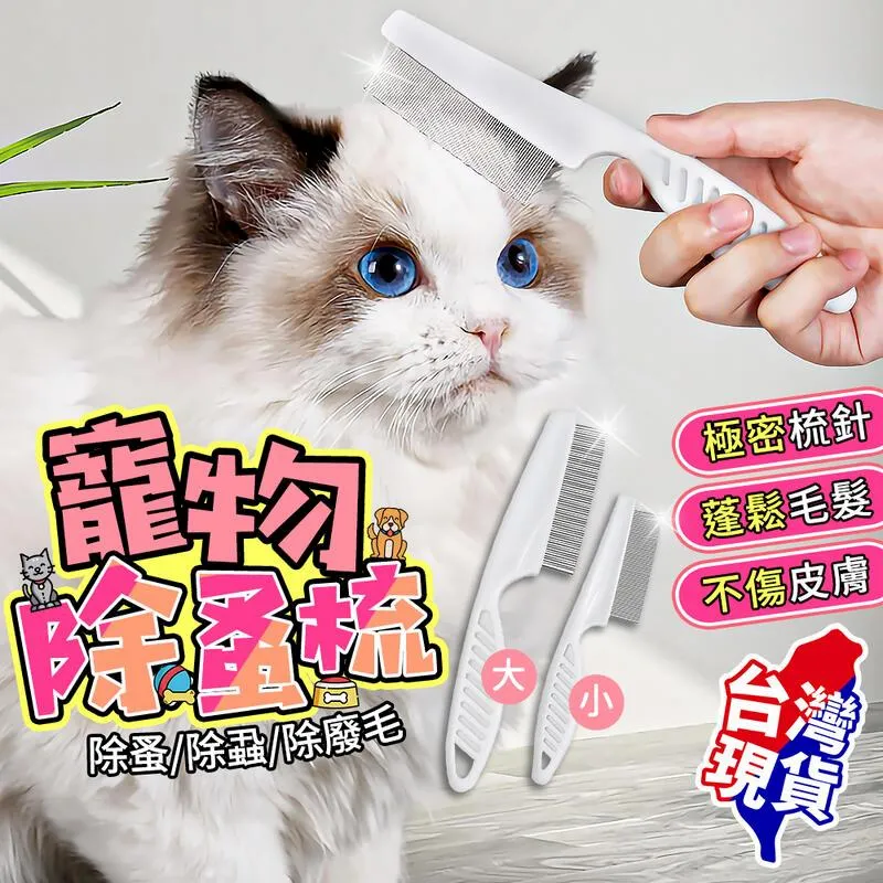 貓咪梳毛器 狗狗 刷 寵物清潔刷 寵物除毛梳 寵物梳子 寵物刷子 梳毛刷貓咪 貓咪梳毛 貓咪梳毛 梳毛刷狗狗 浮毛梳 歷史價格詳細信息
