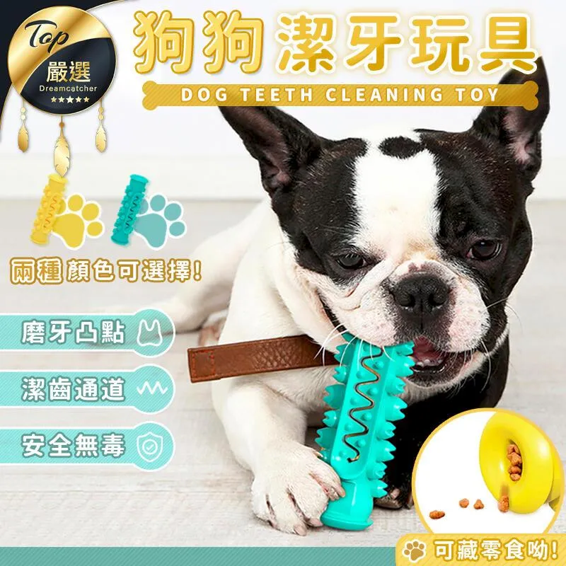 狗狗牙刷 耐咬玩具 刷牙神器 寵物用品 磨牙棒 寵物直立潔牙棒 寵物潔牙 大小號 磨牙玩具 清潔牙齒潔牙骨 寵物狗牙刷 歷史價格詳細信息