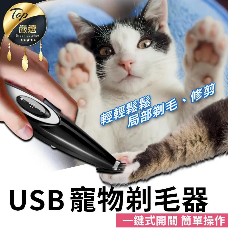 寵物剃毛咪剃腳毛器剃毛器腳毛電推子毛修剪器電推剪 歷史價格詳細信息