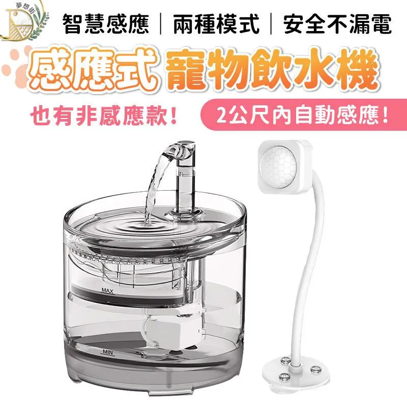 寵物飲水機寵物喝水飲水機 自動飲水器 寵物 過濾棉 活水機 靜音馬達 寵物智能飲水機 自動飲水機 寵物活水機 智能飲 歷史價格詳細信息
