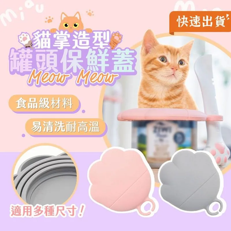 貓爪造型開罐湯匙 罐頭勺 貓勺 開罐湯匙 罐頭湯匙【無敵寵物生活館】 歷史價格詳細信息
