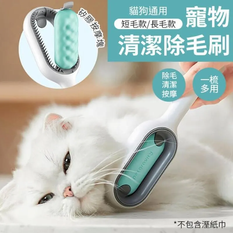 寵物除毛梳 刮毛器 乾濕兩用 可水洗 可拆卸 粘毛器 多功能粘毛 貓狗除毛梳 毛髮清理 歷史價格詳細信息