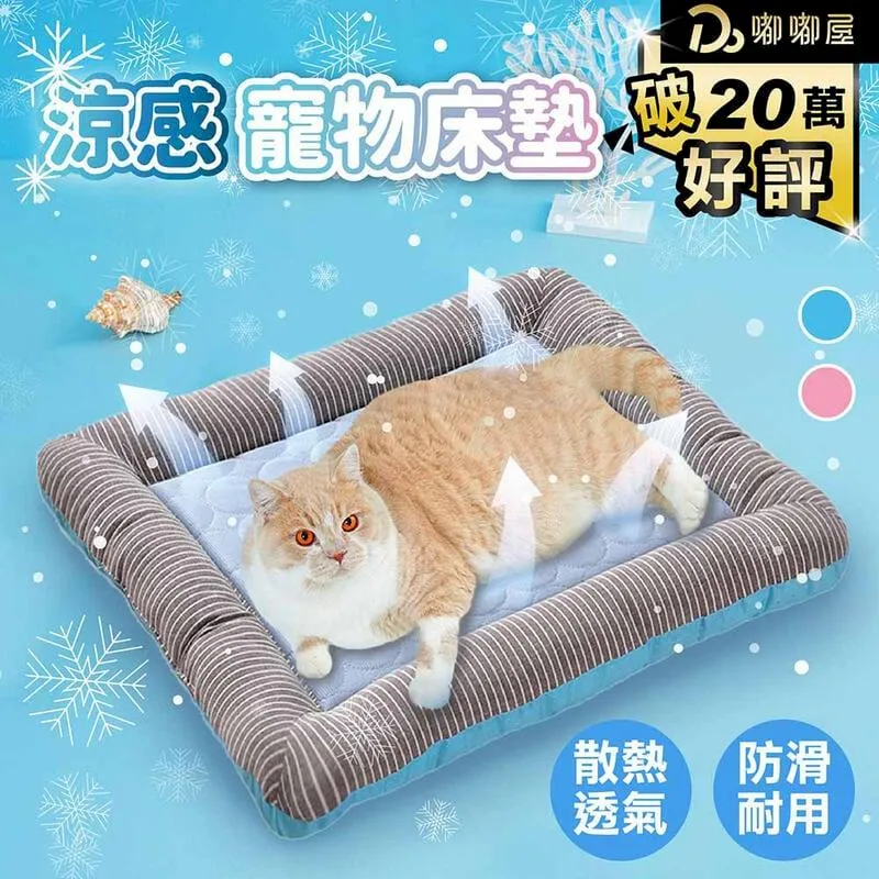 冰絲涼感寵物躺墊 XL號 寵物冰絲涼感墊 涼墊 冰絲墊 冰墊 有效降溫 歷史價格詳細信息