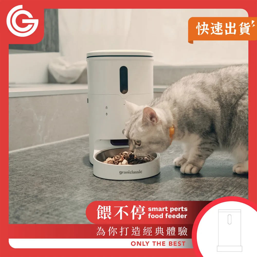 grantclassic 餵不停貓狗自動餵食器耐嚼系充電線Type-C 編織線 餵不停寵物餵食器專用配件繩編充電線 歷史價格詳細信息