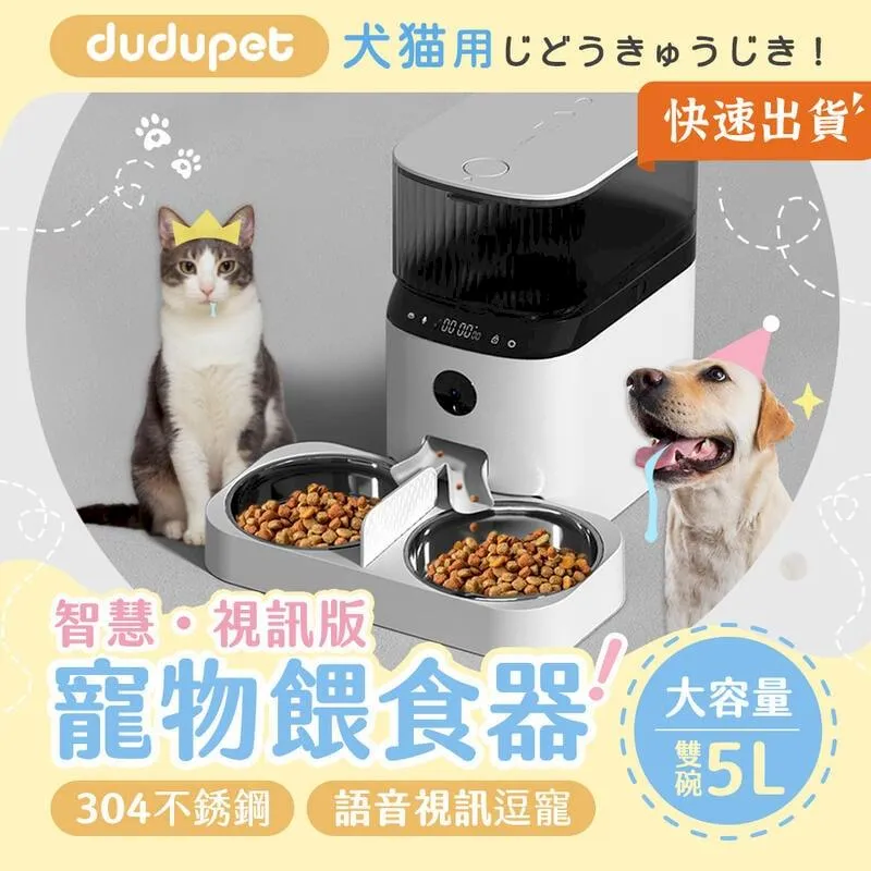 【視訊版】dudupet 小黑智慧寵物餵食器 3L 寵物餵食器 歷史價格詳細信息