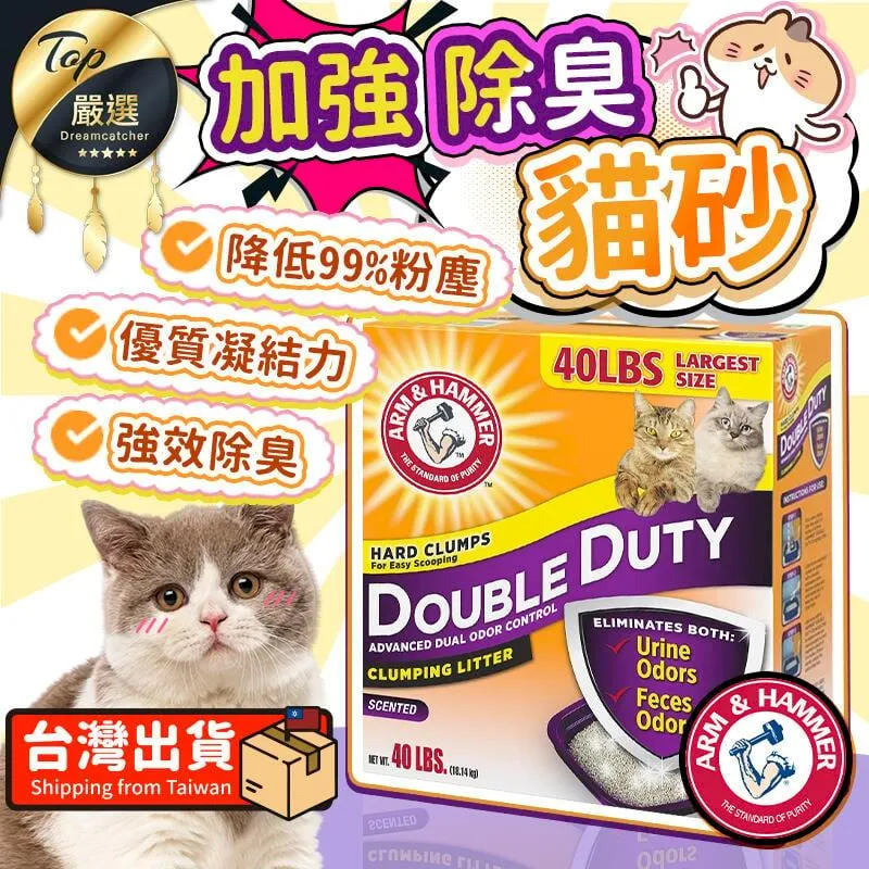 ARM & HAMMER 強效洗衣精添加小蘇打粉 7.39公升/195蓋次 2組  W2626431 歷史價格詳細信息