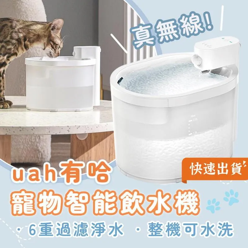 uah有哈寵物凈味器貓砂盆除臭劑家用去味器廁所除味智能殺菌 歷史價格詳細信息