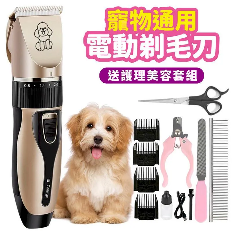 【寵物剃毛超值套裝+刀頭】寵物專用電推剪 貓/狗修毛器 電剪 剃毛器 歷史價格詳細信息