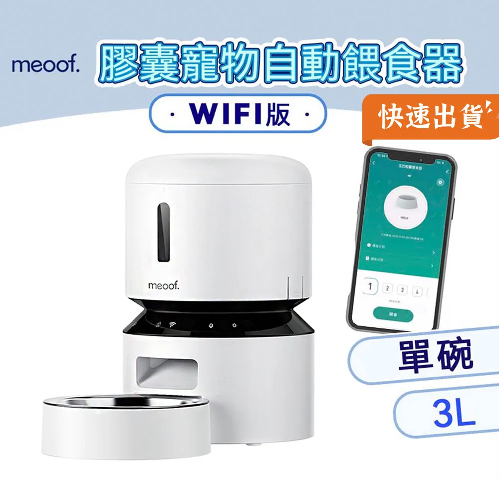 meoof 餵食器 真空桶 專用乾燥劑組合(5袋) 歷史價格詳細信息