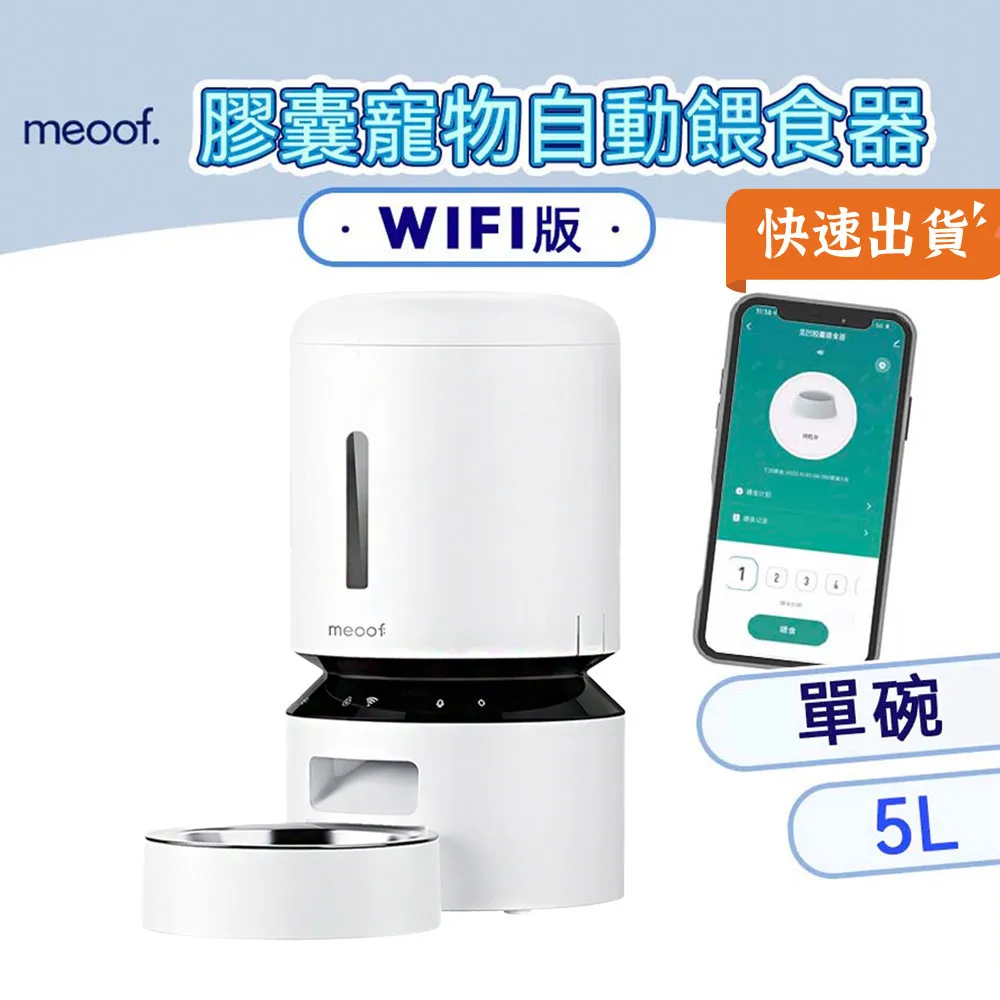 meoof 餵食器 真空桶 專用乾燥劑組合(5袋) 歷史價格詳細信息