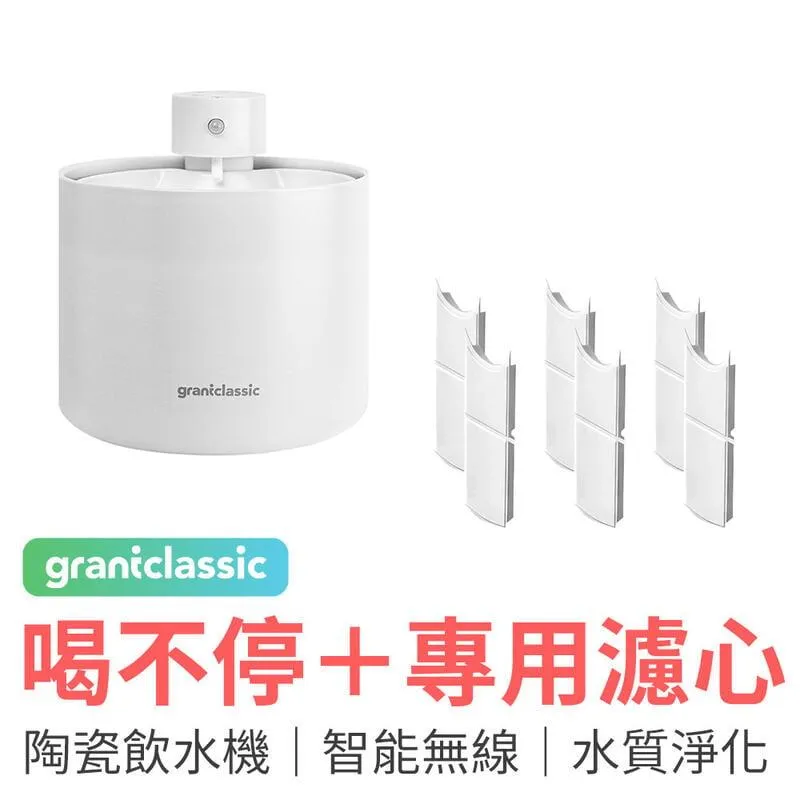 【grantclassic】喝不停 寵物智能陶瓷飲水機 配件海棉 6入組(官方品牌館 貓咪飲水機 狗狗飲水機) 歷史價格詳細信息