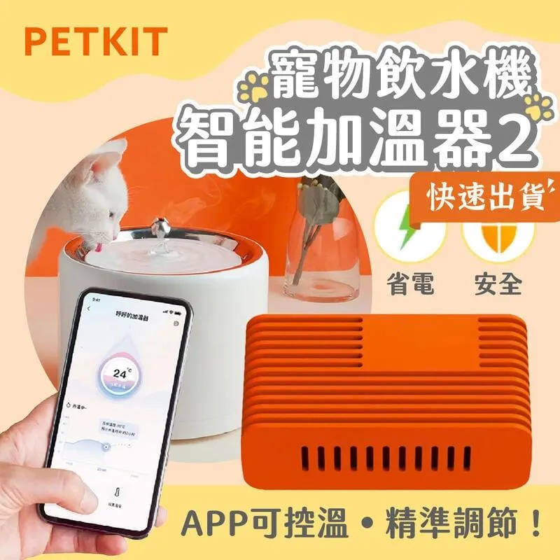 寵物恆溫飲水機加熱智能餵水器自動循環恆溫咪飲水機 歷史價格詳細信息