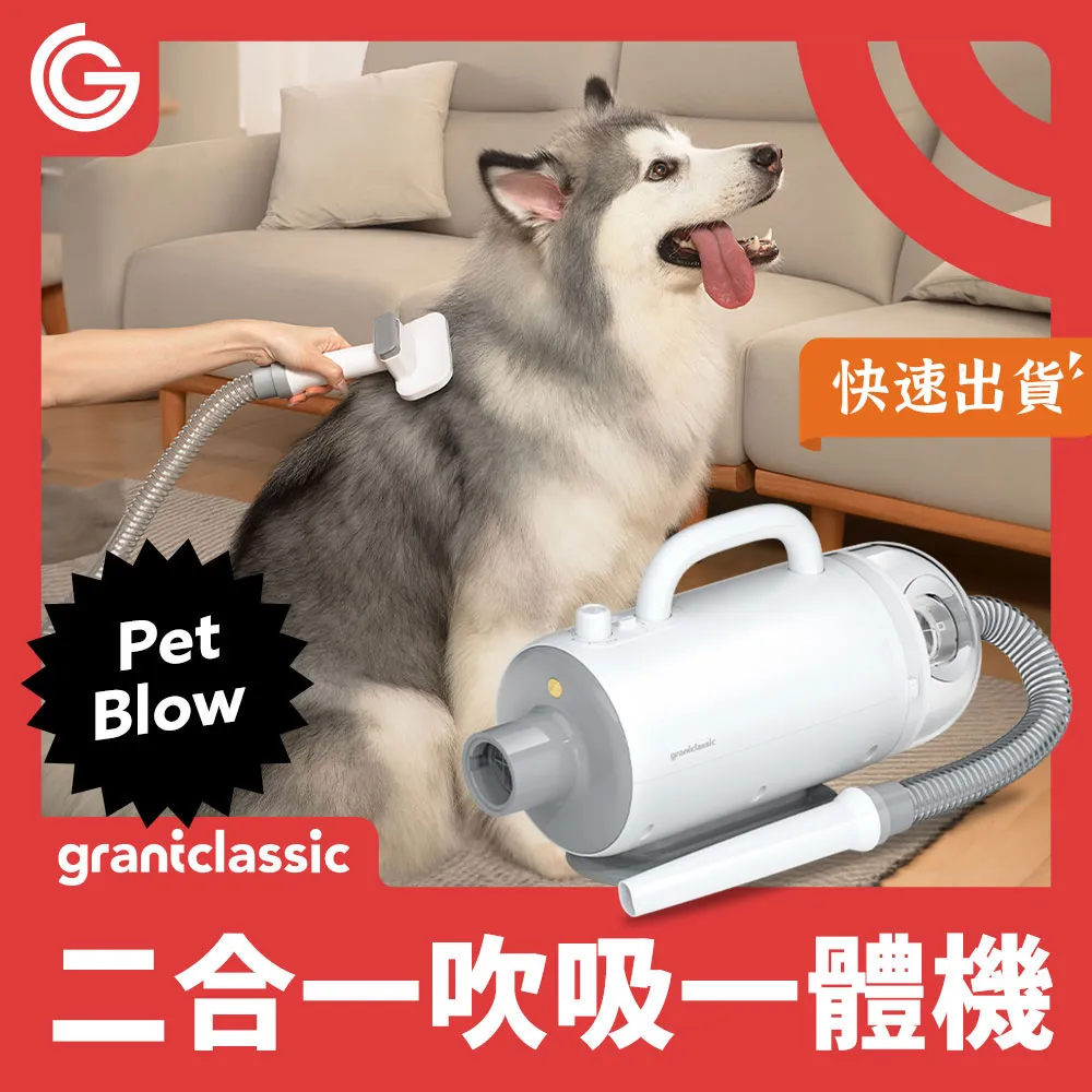 grantclassic 暖烘烘 PetBlow x Furry Dry 吹水機 Pro 專業版 烘乾箱 低噪音 好收納 歷史價格詳細信息