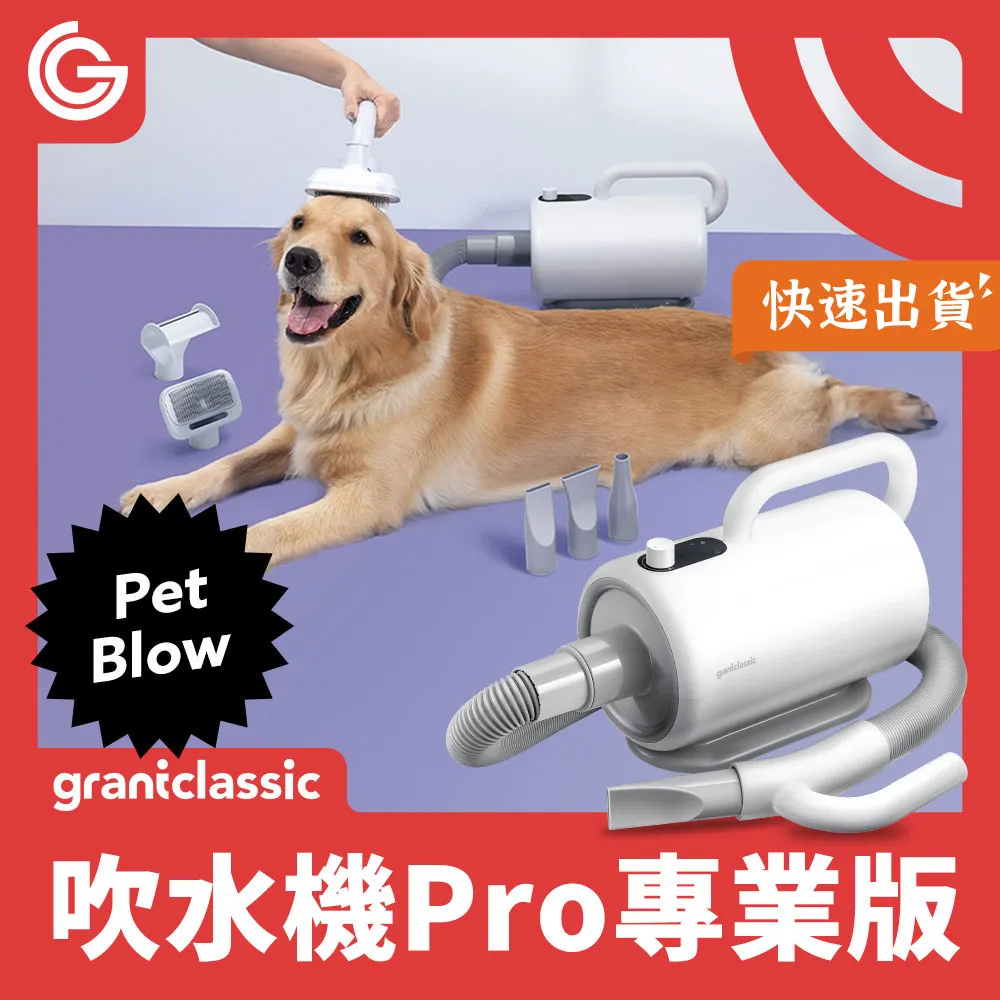 grantclassic 暖烘烘 PetBlow x Furry Dry 吹水機 Pro 專業版 烘乾箱 低噪音 好收納 歷史價格詳細信息