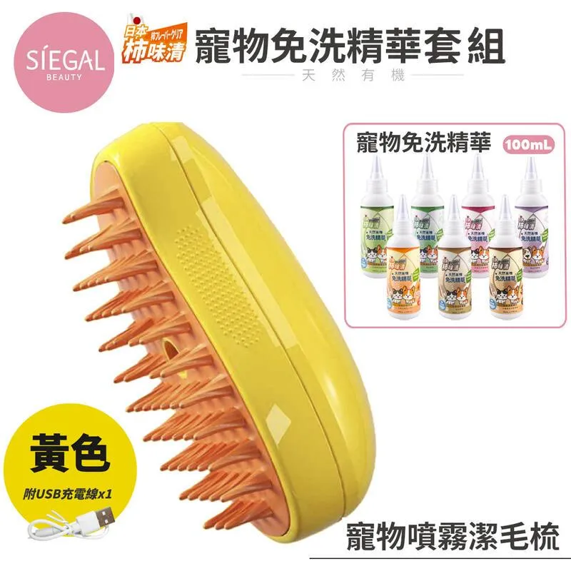 Siegal(思高)日本柿味清フレーバー除臭噴霧100ml 天然植物配方 溫和無添加 衣物環境寵物 除臭 官方旗艦店 歷史價格詳細信息