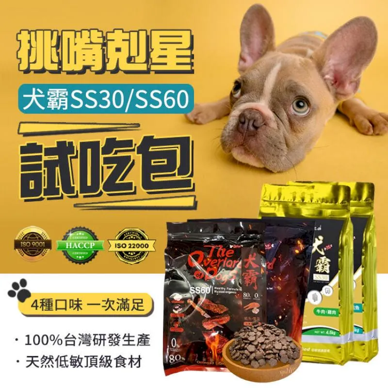 犬霸ss260(鮭魚+鱉蛋配方）皮膚亮毛/已拆封（不能超取） 歷史價格詳細信息