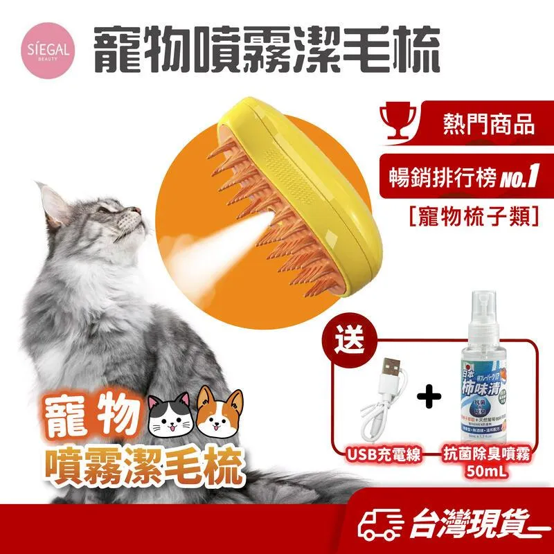 寵物噴霧蒸氣按摩梳 歷史價格詳細信息
