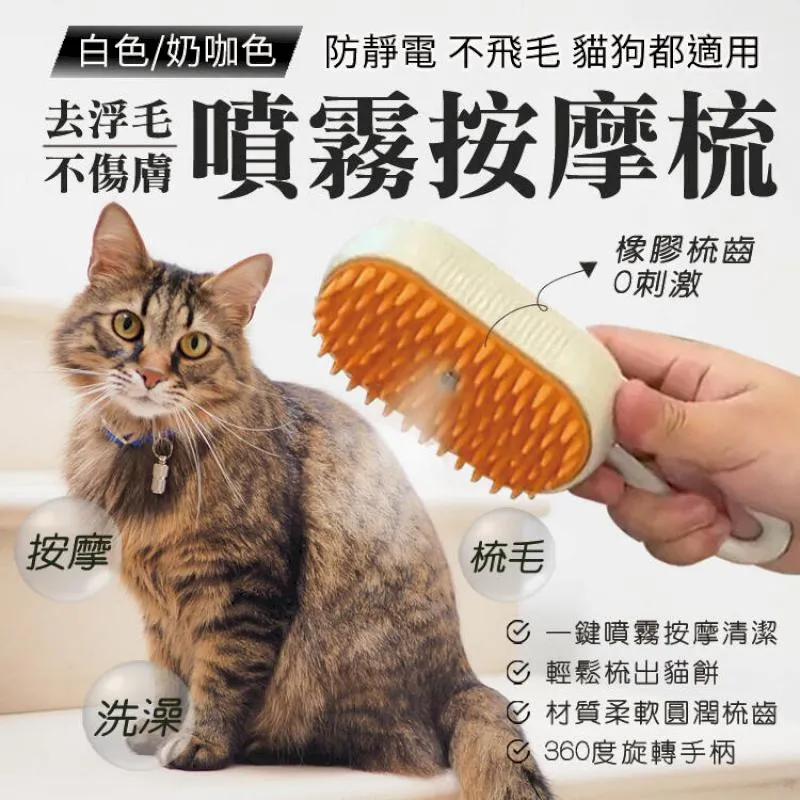 【寵物按摩梳鏟屎官必備】寵物按摩梳 乾濕兩用 除毛梳 梳毛刷 寵物梳毛 脫毛梳 寵物洗澡用品 DE960 歷史價格詳細信息
