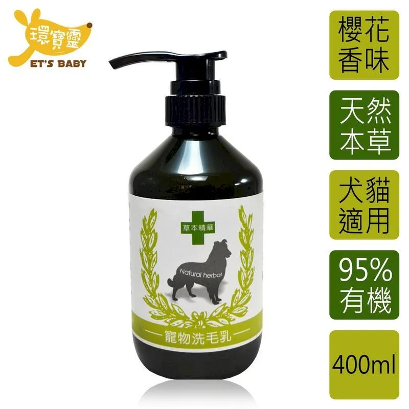 【環寶靈】寵物除臭去味乾洗澡(草莓)260ml(3瓶/組) 歷史價格詳細信息