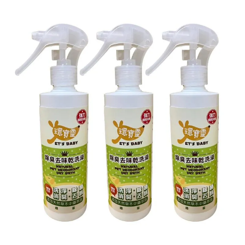 【環寶靈】寵物除臭去味乾洗澡(草莓)260ml(3瓶/組) 歷史價格詳細信息