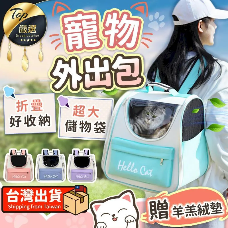 寵物外出包 寵物背包 貓咪外出包 寵物外出 貓咪外出 便攜貓包 單肩透氣 帆布包 狗包小型犬可露頭 貓包寵物外出包 歷史價格詳細信息