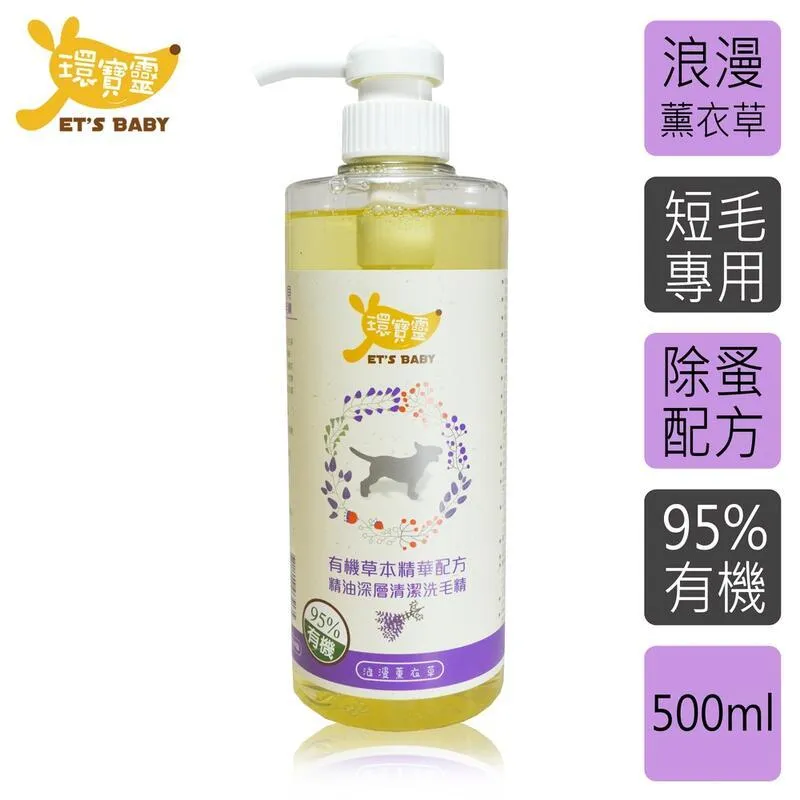 【環寶靈】寵物除臭去味乾洗澡(草莓)260ml(3瓶/組) 歷史價格詳細信息