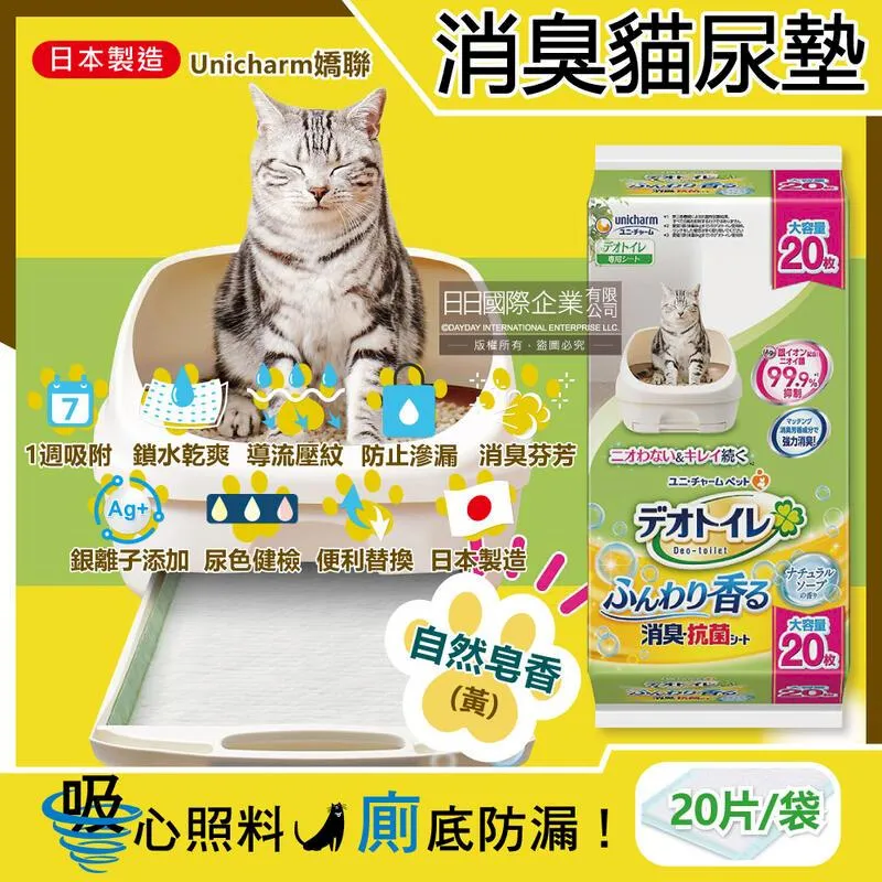 日本嬌聯 銀湯匙 貓罐頭 Unicharm 鮪魚貓罐 貓副食罐 全齡貓罐 歷史價格詳細信息