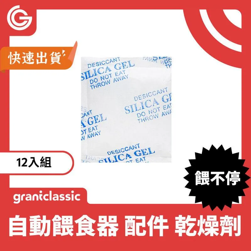 grantclassic 餵不停貓狗自動餵食器萌寵視訊版+6L升級糧桶 智能寵物餵食器 雙倍飼料桶 防潮保鮮 歷史價格詳細信息
